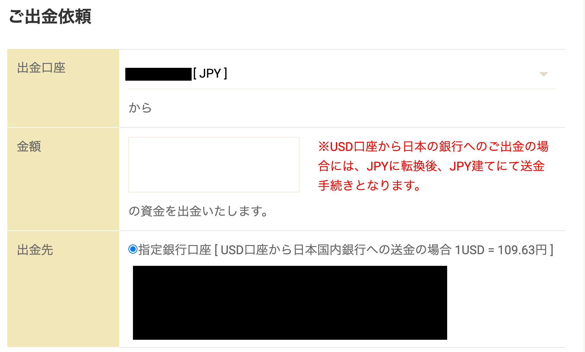 GEMFOREXの出金方法は難しい？手数料無料で出金する方法も解説│ゲム戦記